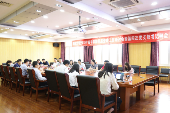 1561001270829394.png 奈飞工厂
春季学期基层党建工作研讨会暨第四次党支部书记例会召开191.png